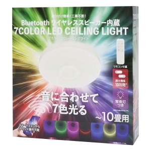 Bluetoothワイヤレススピーカー内蔵 7カラーLEDシーリングライト ～10畳 HLCL-BT7CL