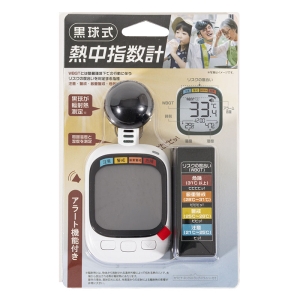 黒球式熱中温度計 HDL-1717