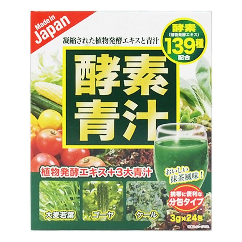 酵素青汁 3g×24包(72g)