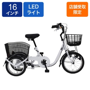 ◆【お取り寄せ商品】ミムゴ ロータイプ 3輪自転車L MG-TRE16L