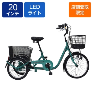 ◆【お取り寄せ商品】3輪自転車L MG-TRE20L