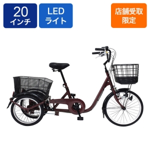 ◆【お取り寄せ商品】ノーパンク 3輪自転車L MG-TRE20APNL