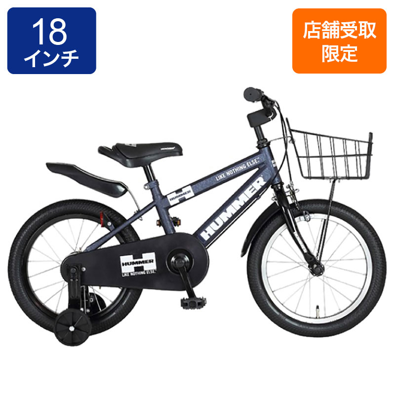 ◆【お取り寄せ商品】HUMMER KIDS 18インチブルー  4562373385611