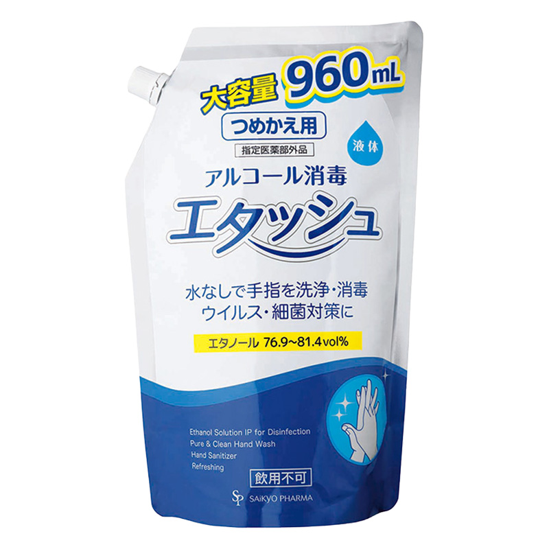 エタッシュ手指消毒液ミスト 詰替え 【指定医薬部外品】 960ml