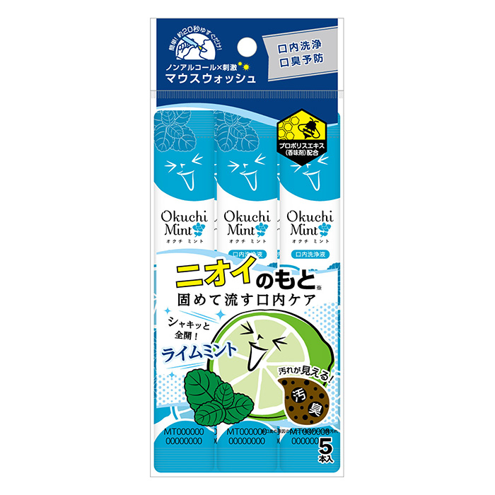 口臭ケア オクチミント 5本