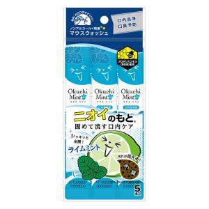 口臭ケア オクチミント 5本