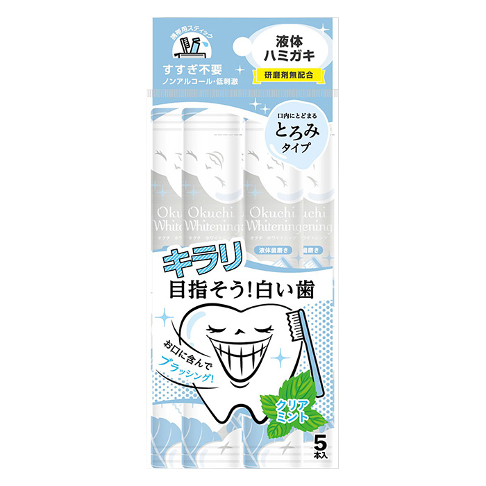 口臭ケア オクチホワイトニング 5本