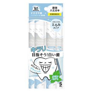 口臭ケア オクチホワイトニング 5本