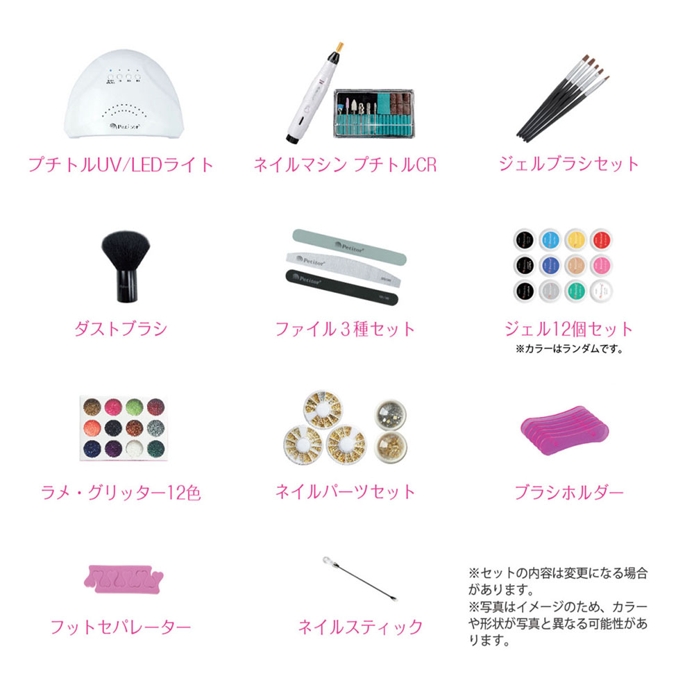 【お取り寄せ商品】ジェルネイルスターターキット KRD2021