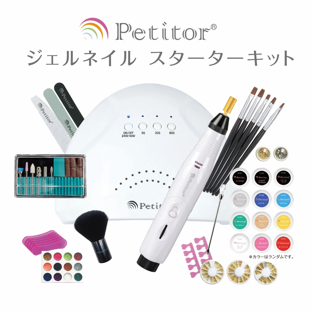 【お取り寄せ商品】ジェルネイルスターターキット KRD2021
