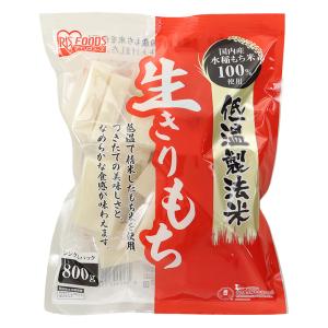 低温製法米の生きりもち 個包装 800g
