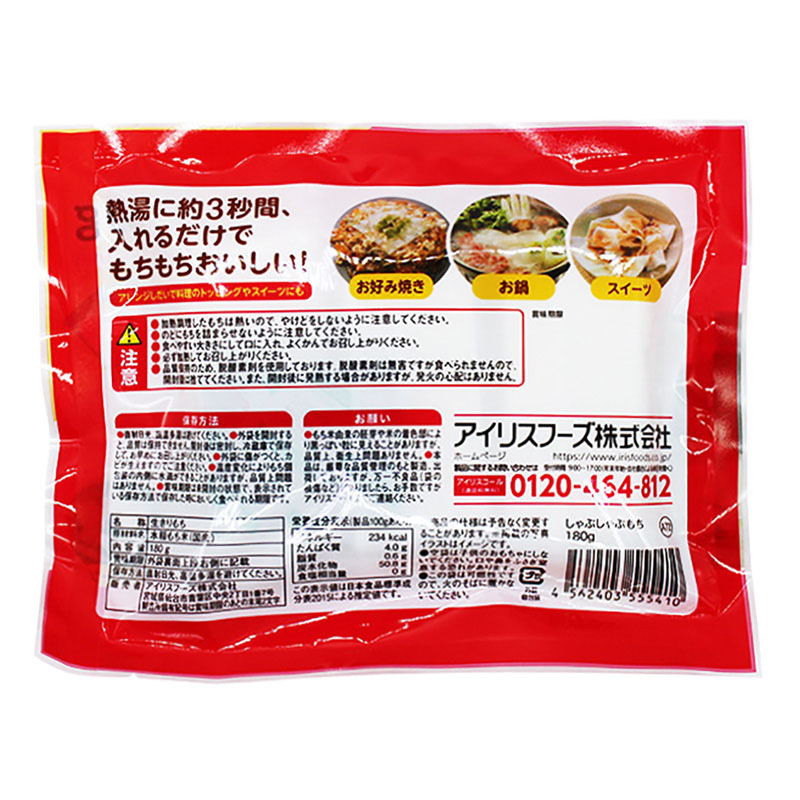 しゃぶしゃぶ餅 180g