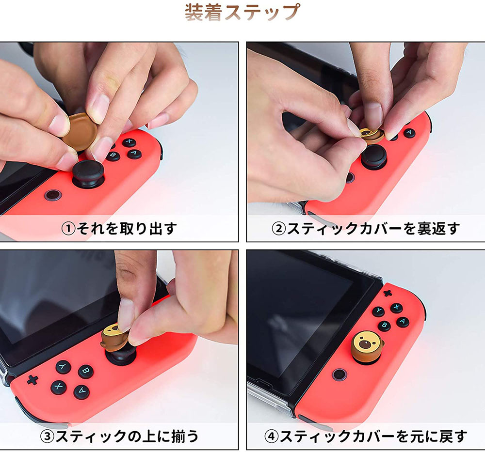 ジョイスティック キャップ ブタ&ヒヨコ