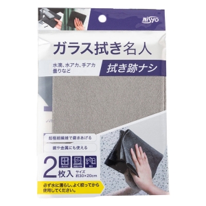 ガラス拭き名人 30×20cm 2枚入