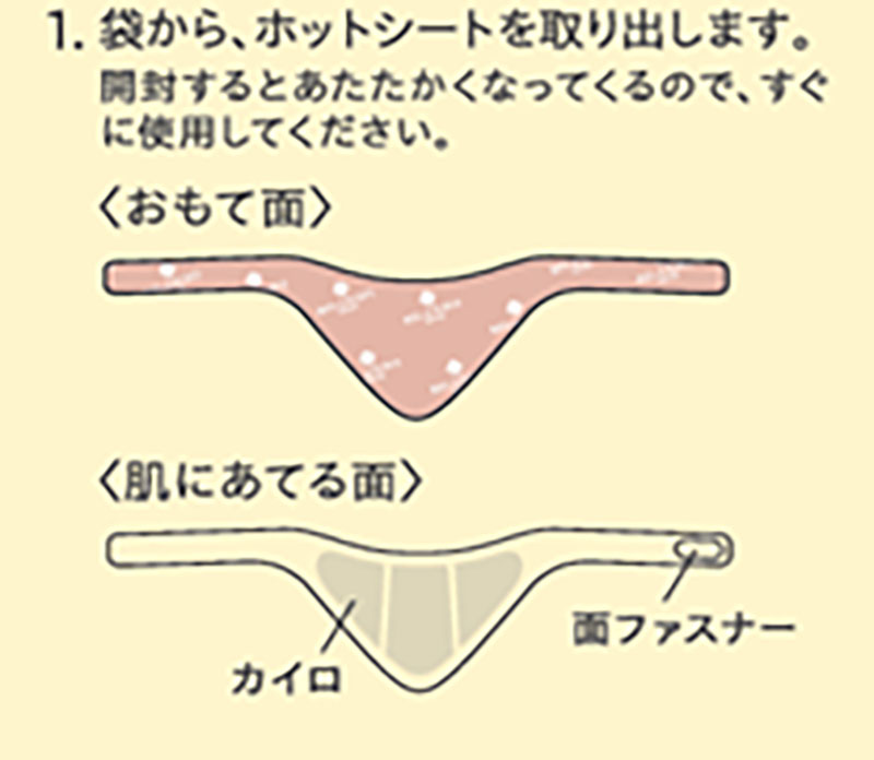 ウォームネックシート ゆずの香り 5枚入