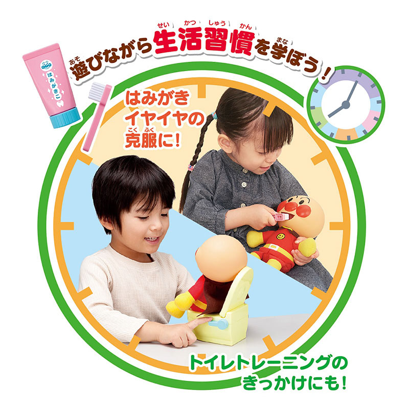 なかよしアンパンマン はじめてのおせわセット