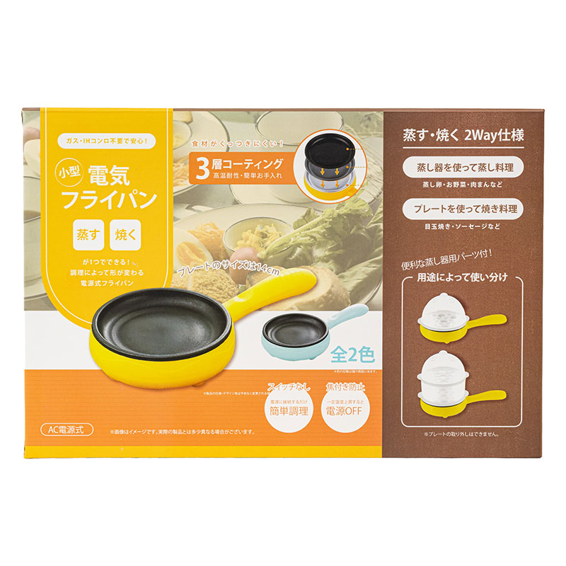 【お取り寄せ商品】小型電気フライパン ミント YD-1089(MN)