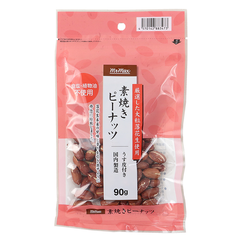 素焼きピーナッツ 90g