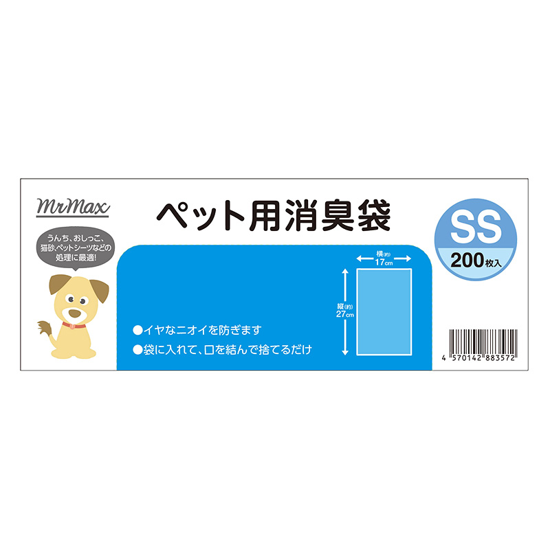 ペット用消臭袋 SS 200枚入