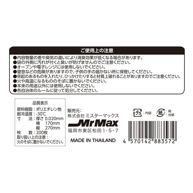 ペット用消臭袋 SS 200枚入