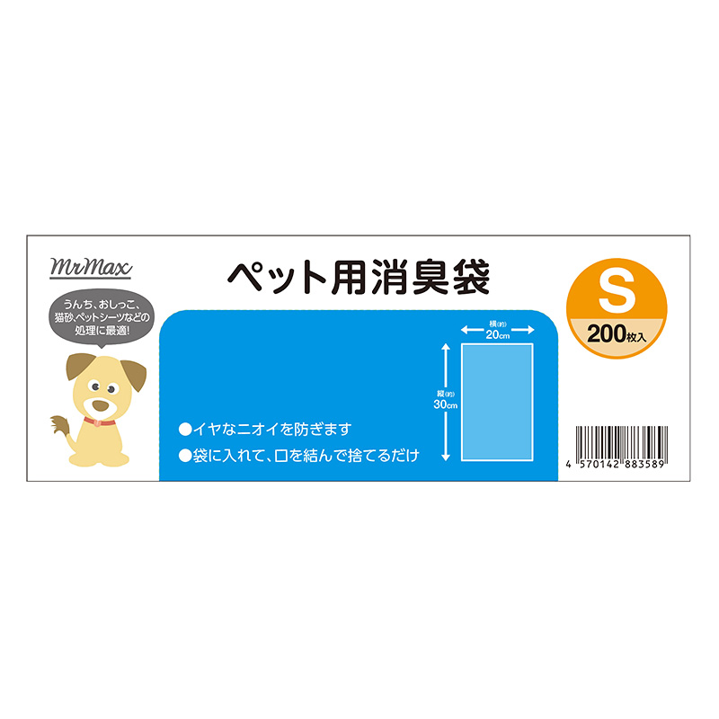 ペット用消臭袋 S 200枚入