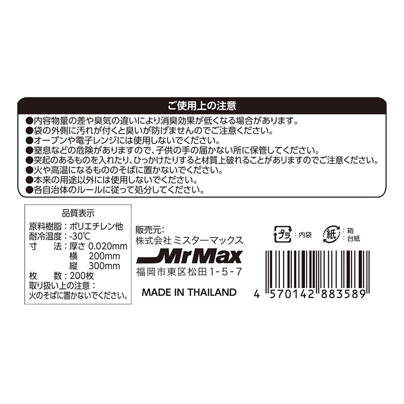 ペット用消臭袋 S 200枚入