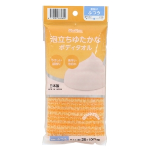 泡立ちゆたかなボディタオル ふつう