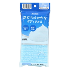 泡立ちゆたかなボディタオル ふつう