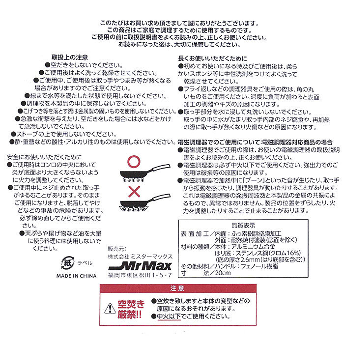 お手入れカンタン フッ素加工フライパン 20cm ガス・IH対応