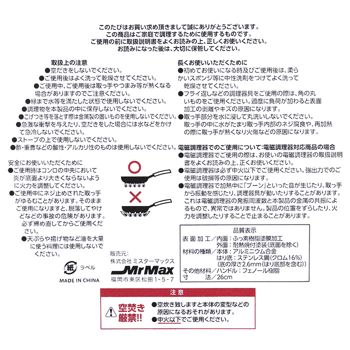 お手入れカンタン フッ素加工フライパン 26cm ガス・IH対応