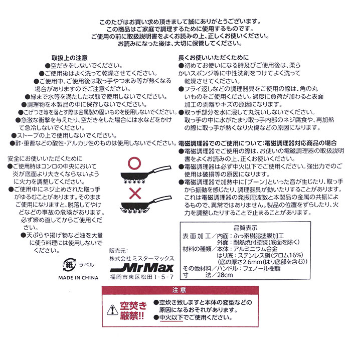 お手入れカンタン フッ素加工フライパン 28cm ガス・IH対応