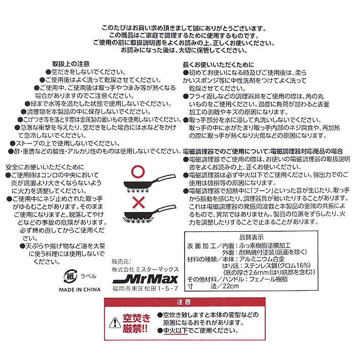 お手入れカンタン フッ素加工フライパン深型 22cm ガス・IH対応