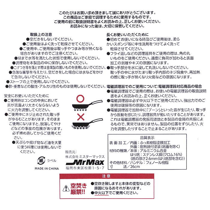 お手入れカンタン フッ素加工フライパン深型 26cm ガス・IH対応