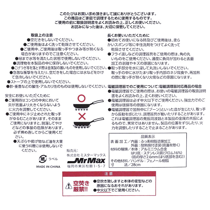 お手入れカンタン フッ素加工フライパン深型 28cm ガス・IH対応