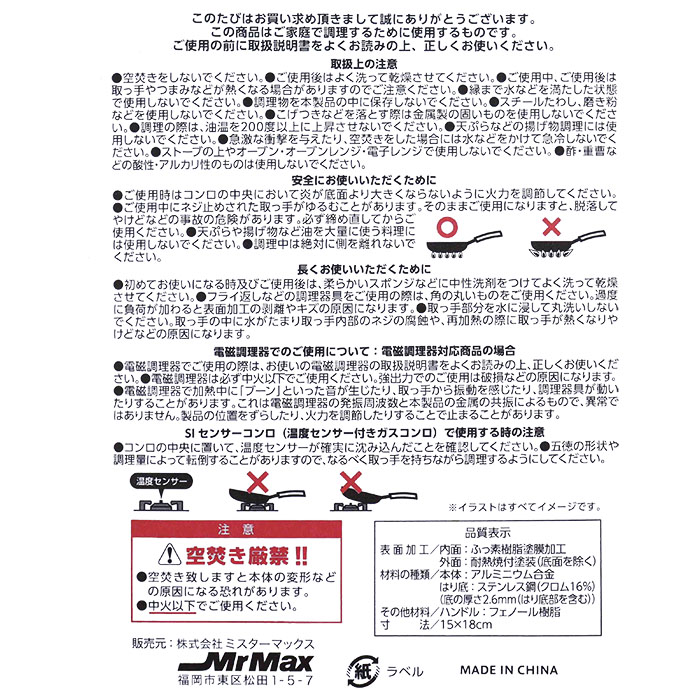 お手入れカンタン フッ素加工玉子焼き 15×18cm ガス・IH対応