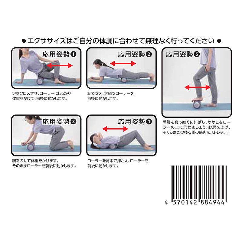 ころころエクサローラーソフト パープル
