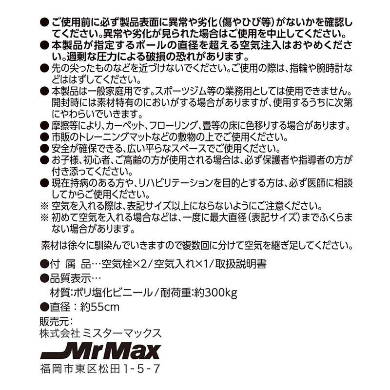 ノンバーストバランスボール 55cm ブルー
