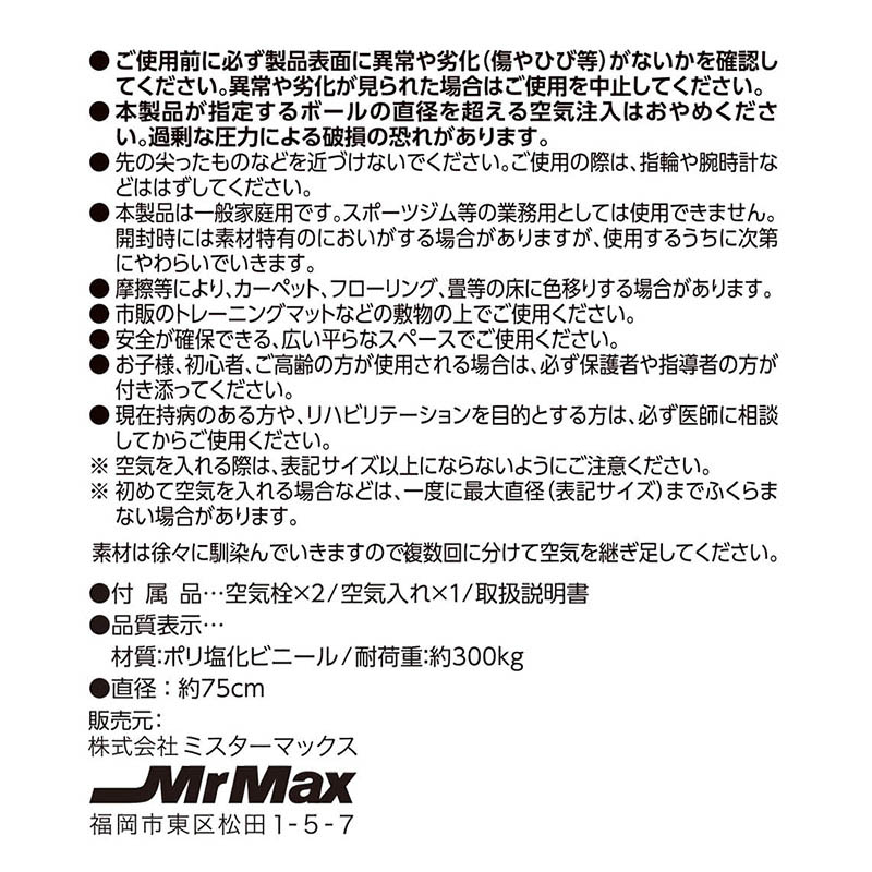ノンバーストバランスボール 75cm グレー