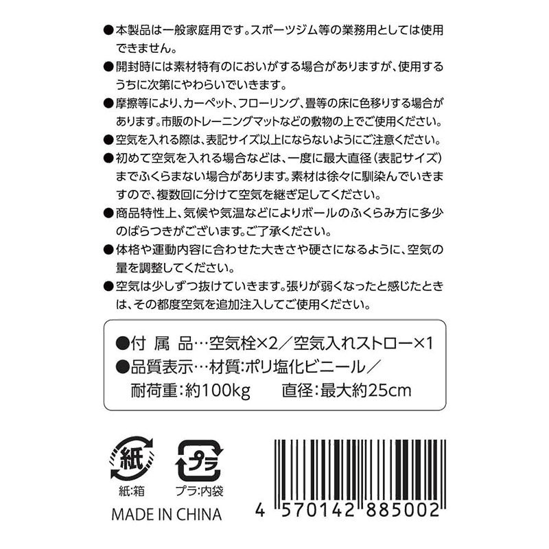 バランスボールミニ  25cm ブルー
