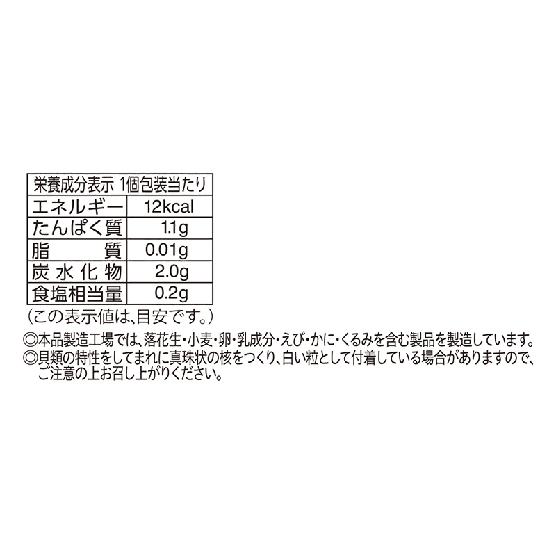 ほたて貝ひも 1箱(10袋入)