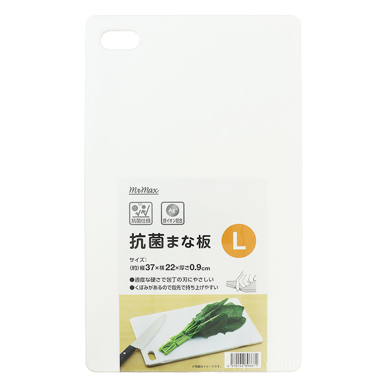 抗菌まな板 Lサイズ