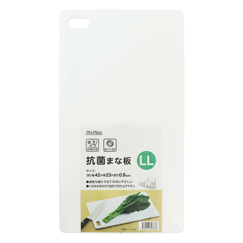 抗菌まな板 LLサイズ