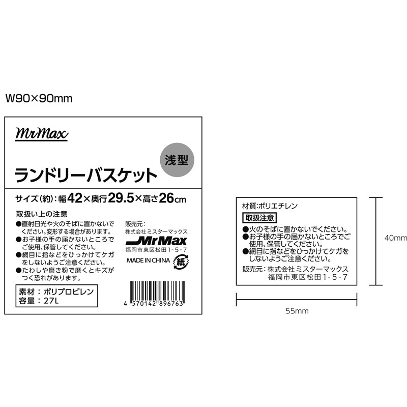 ランドリーバスケット浅型 ホワイト