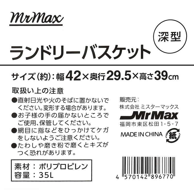 ランドリーバスケット深型 ホワイト