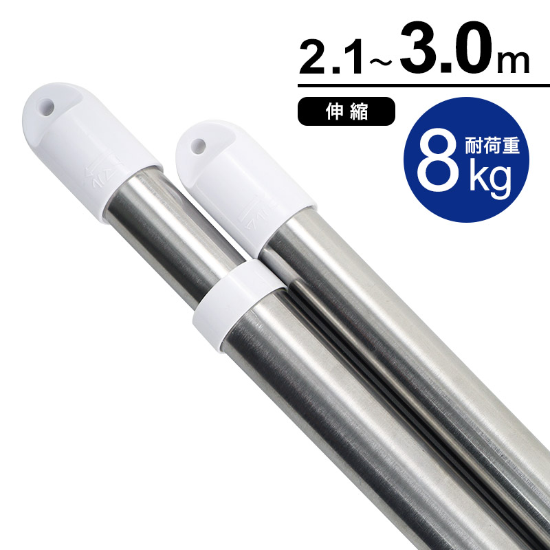持ち運びやすいジョイント伸縮物干し竿 3m