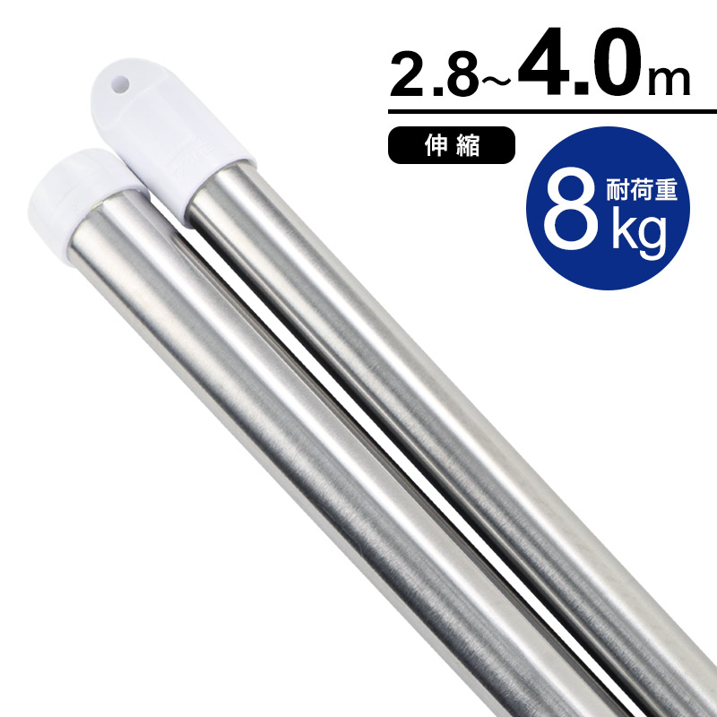 持ち運びやすいジョイント伸縮物干し竿 4m