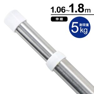 スリム伸縮物干し竿 1.8m
