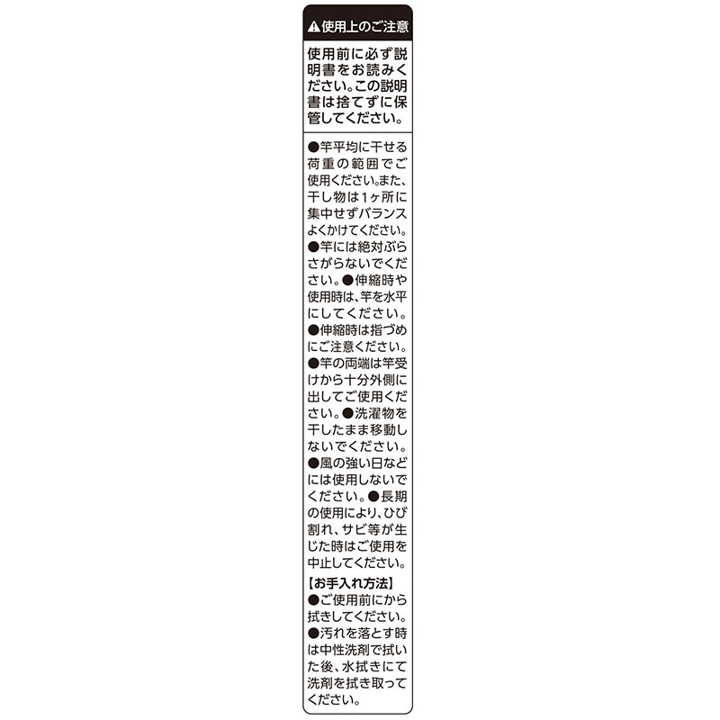 スリム伸縮物干し竿 1.8m