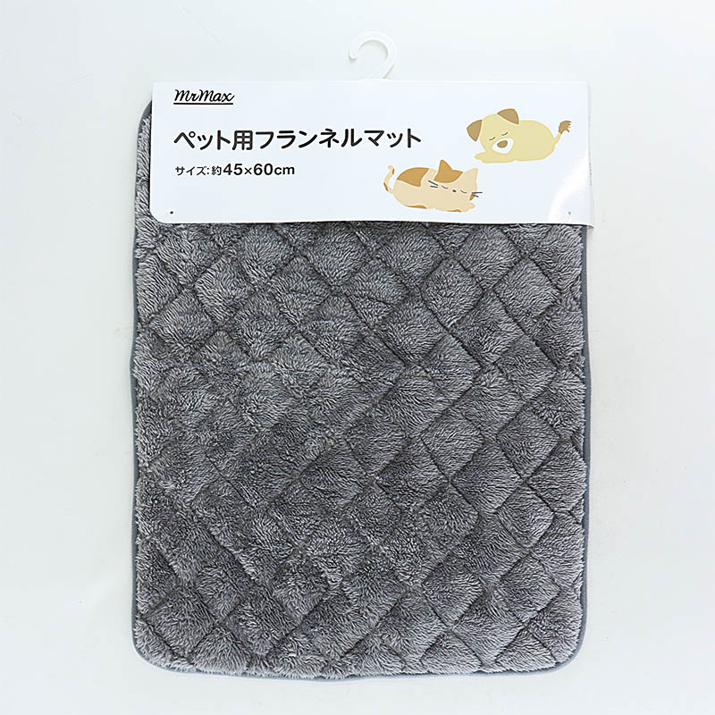 ペット用フランネルマット約45×60cm グレー