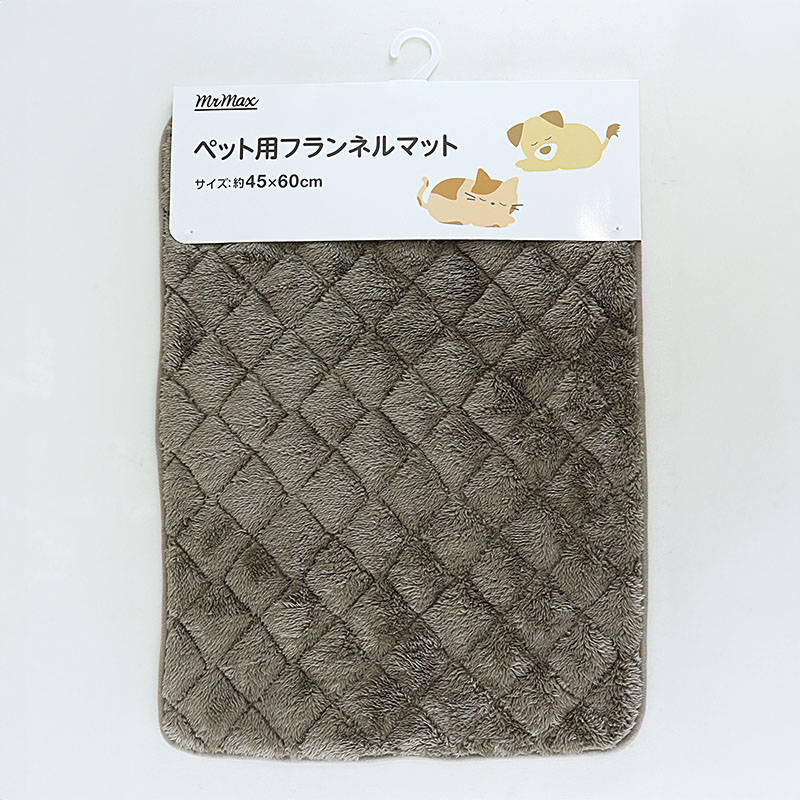 ペット用フランネルマット モカ 約45×60cm